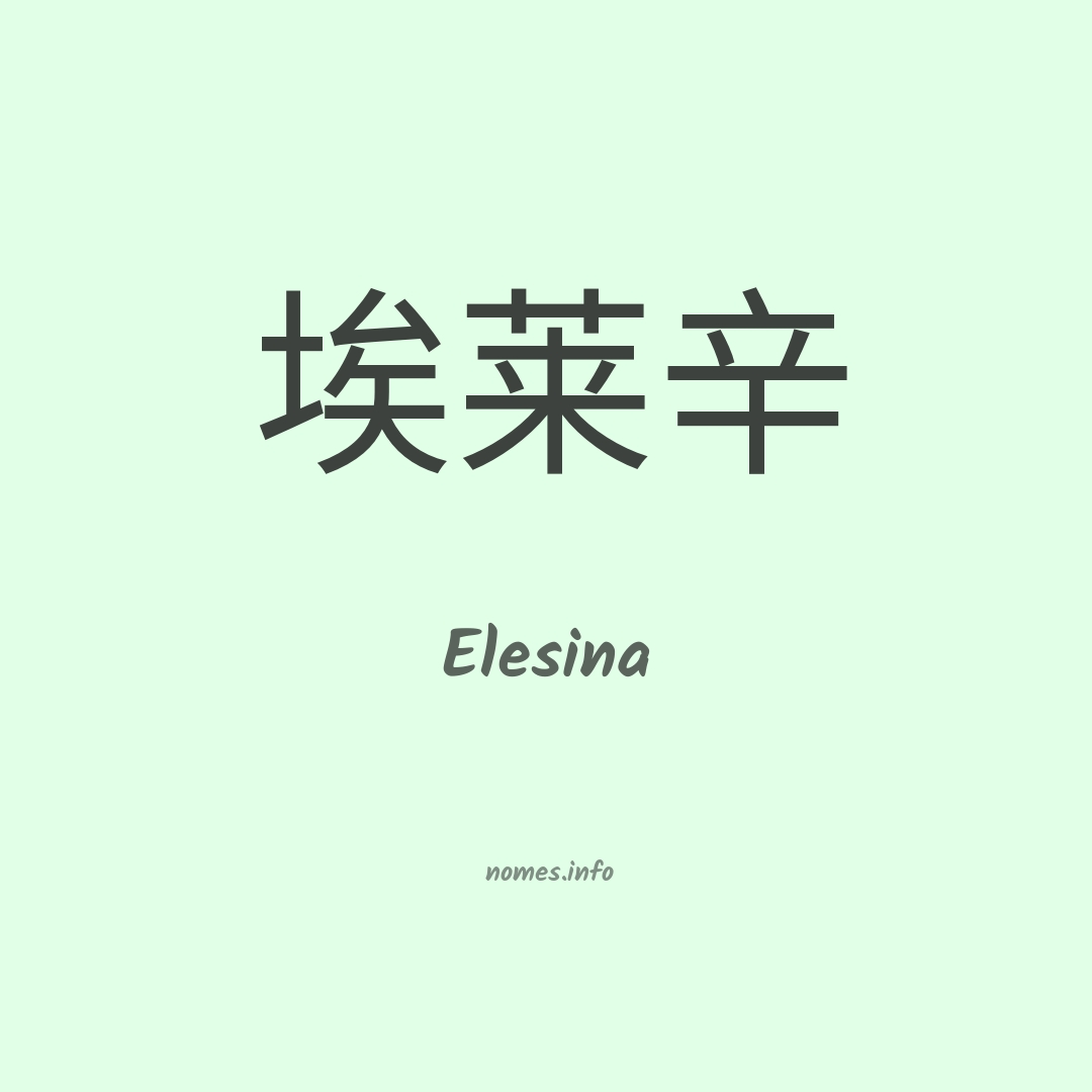 Elesina em chinês