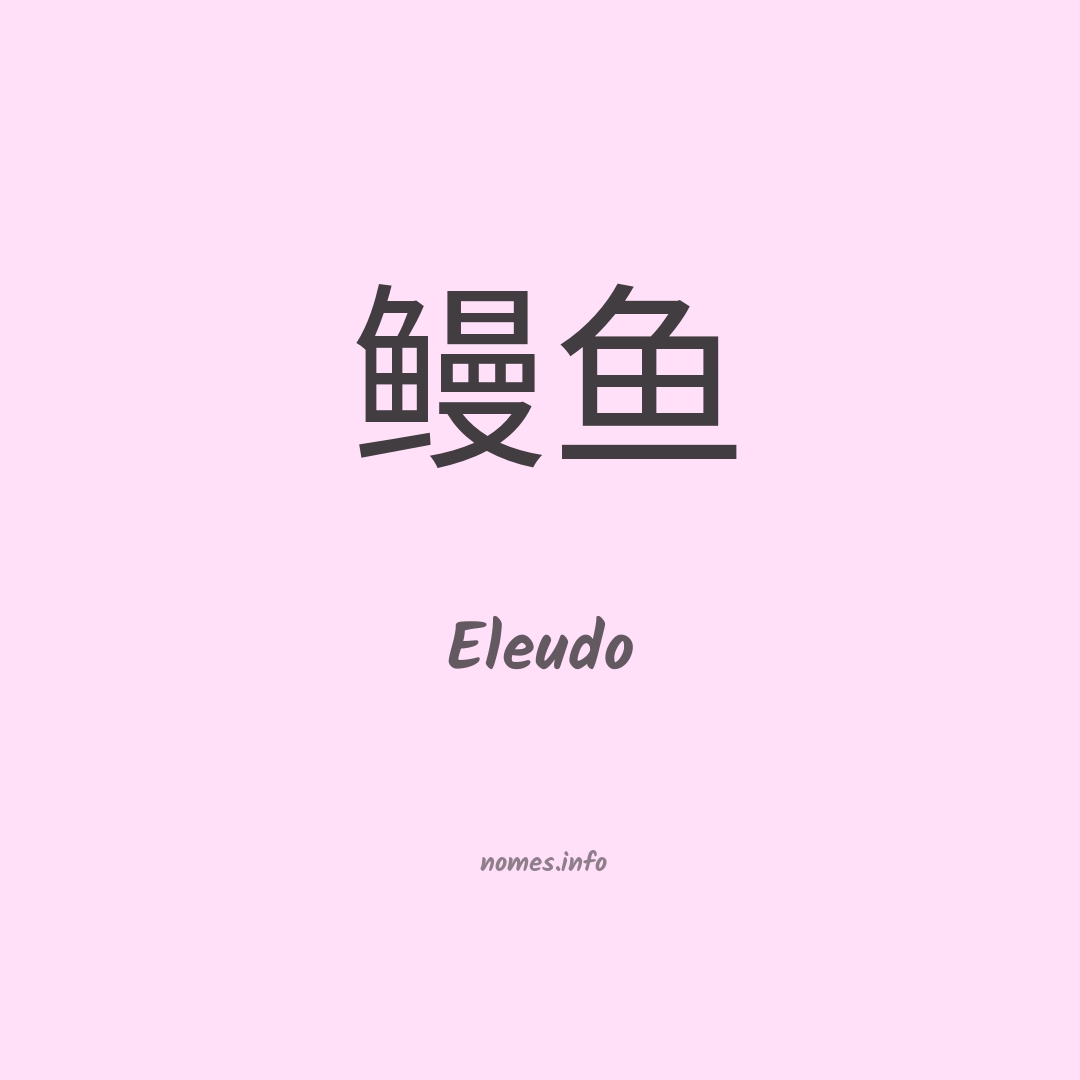 Eleudo em chinês