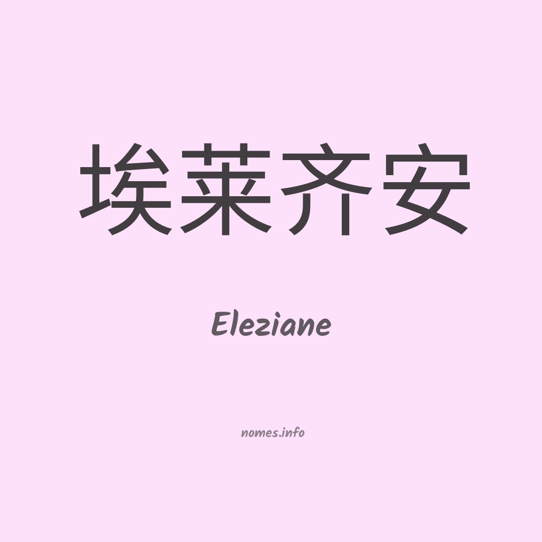 Eleziane em chinês