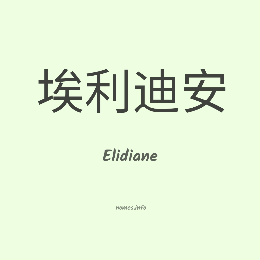 Elidiane em chinês