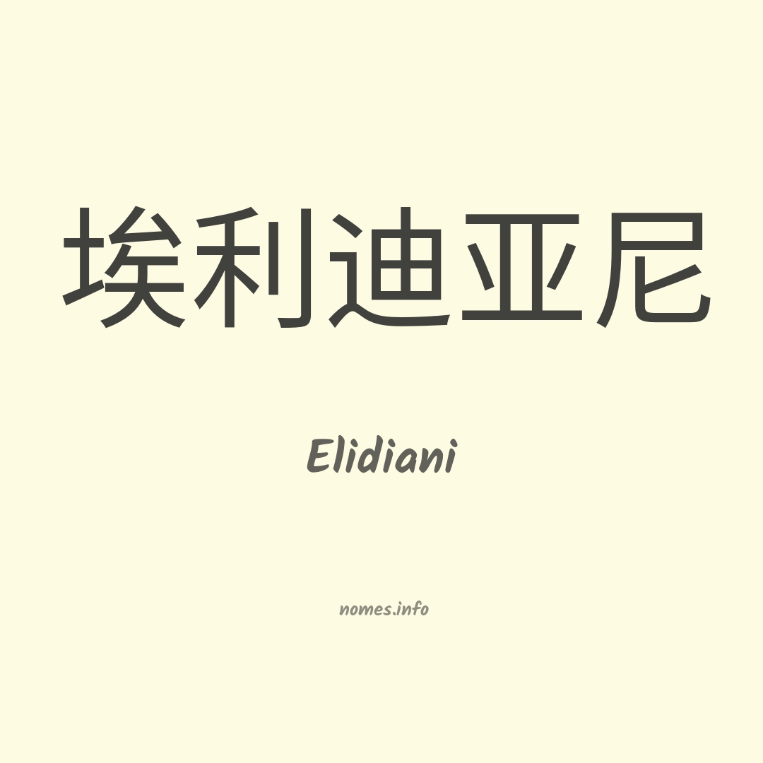 Elidiani em chinês