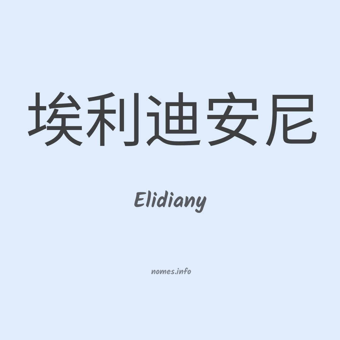Elidiany em chinês