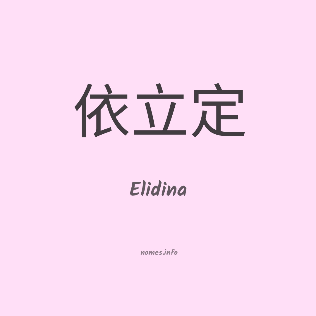 Elidina em chinês