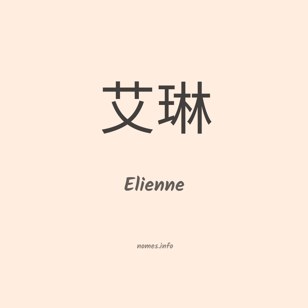 Elienne em chinês