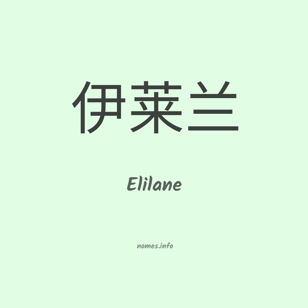 Elilane em chinês