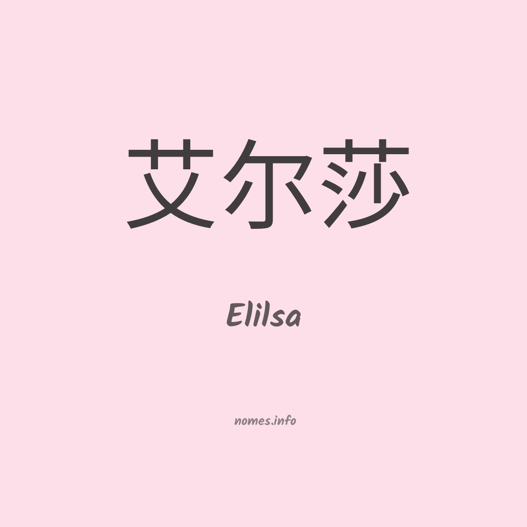 Elilsa em chinês