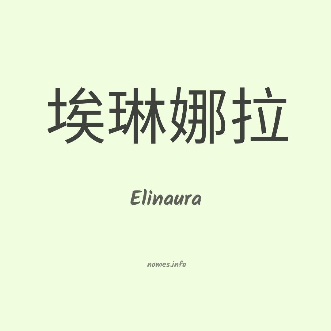 Elinaura em chinês