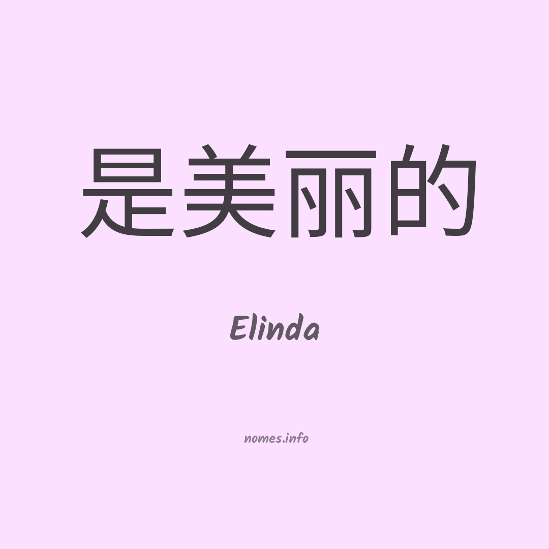 Elinda em chinês