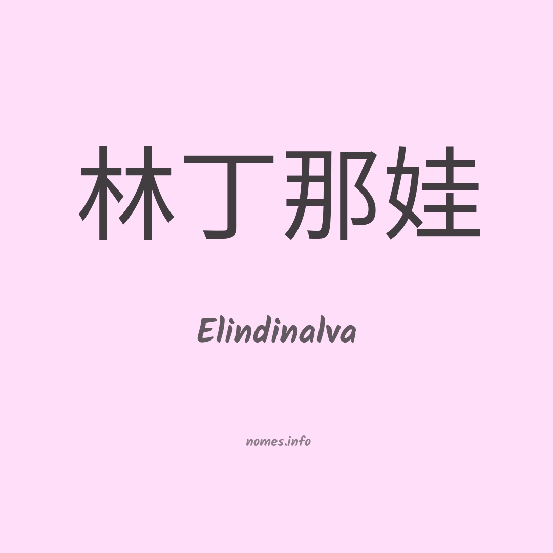 Elindinalva em chinês