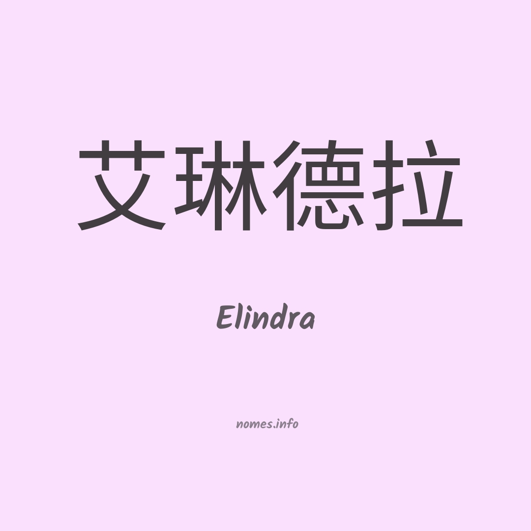 Elindra em chinês