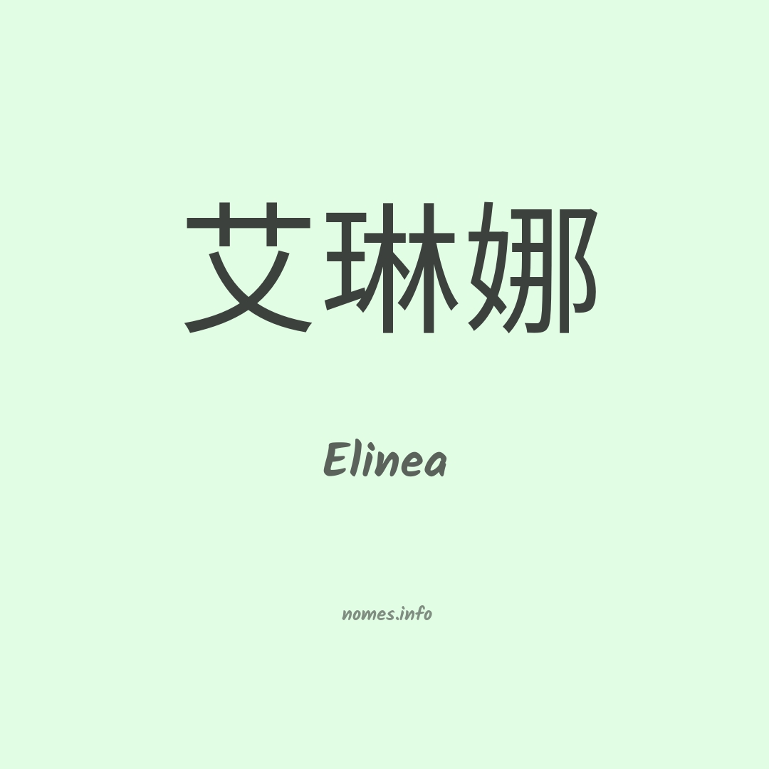 Elinea em chinês