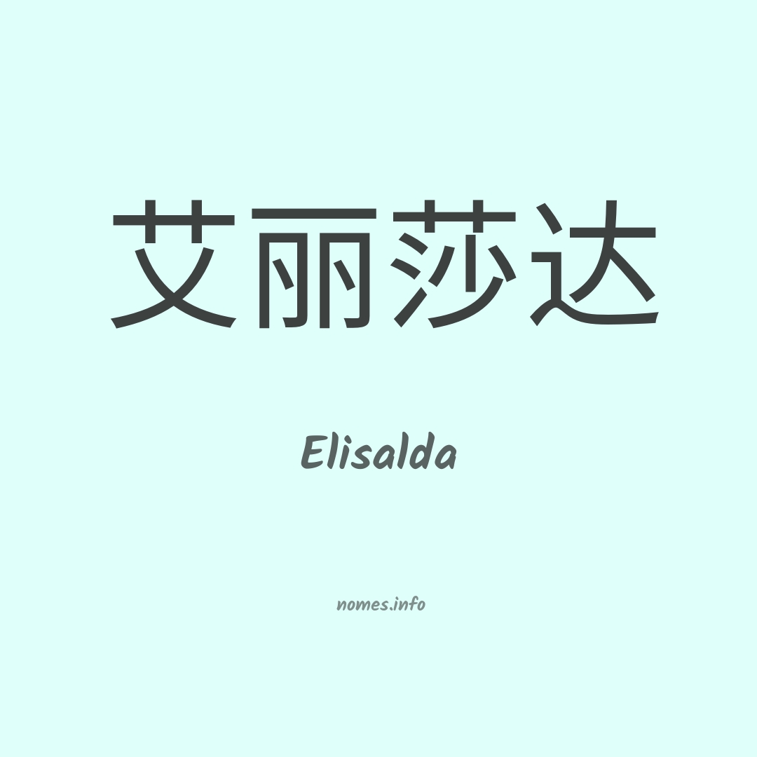 Elisalda em chinês