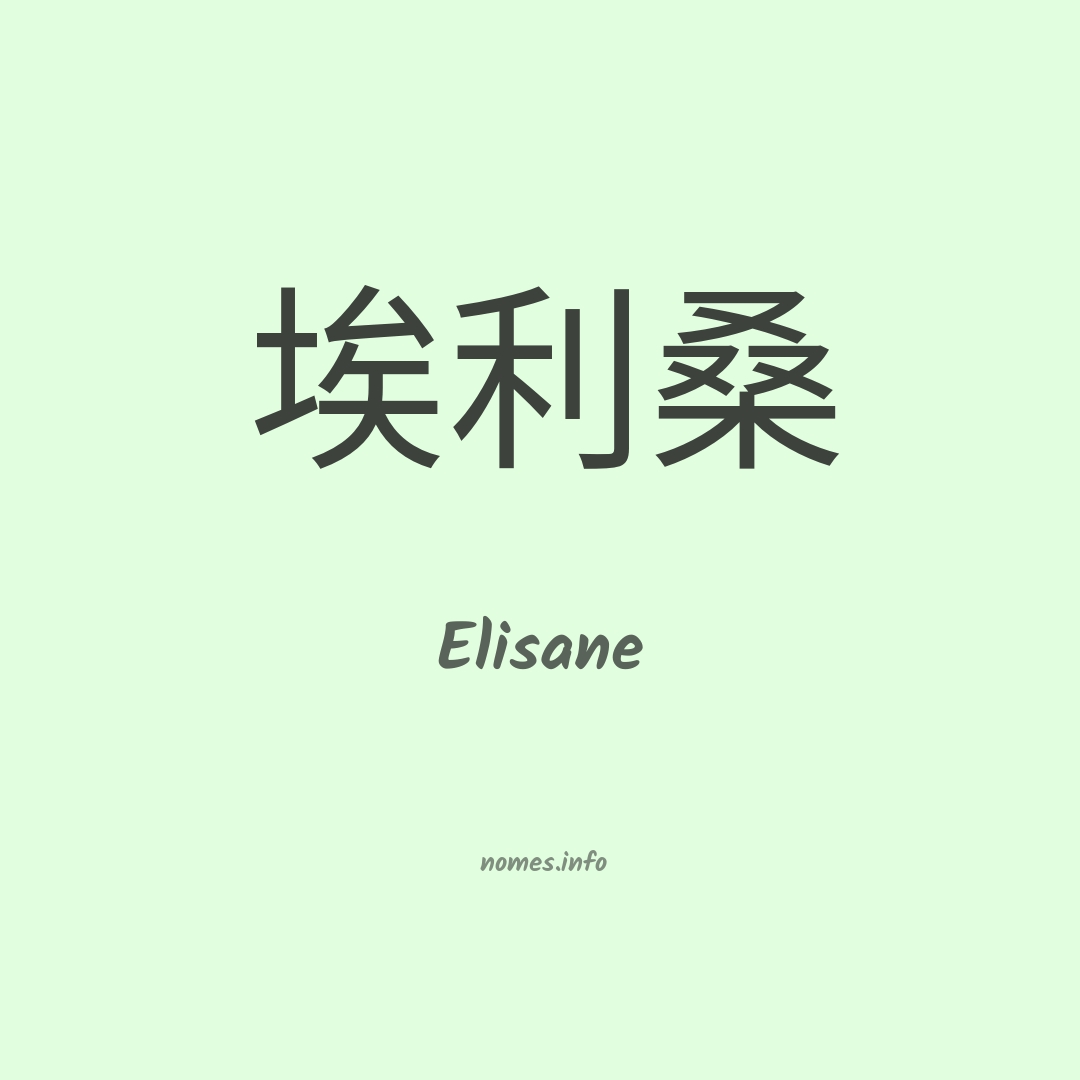 Elisane em chinês