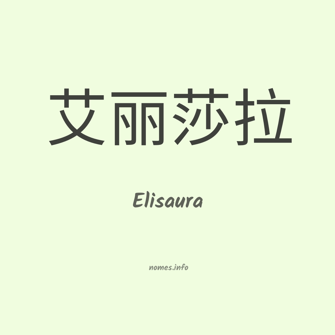 Elisaura em chinês Elisaura em chinês
