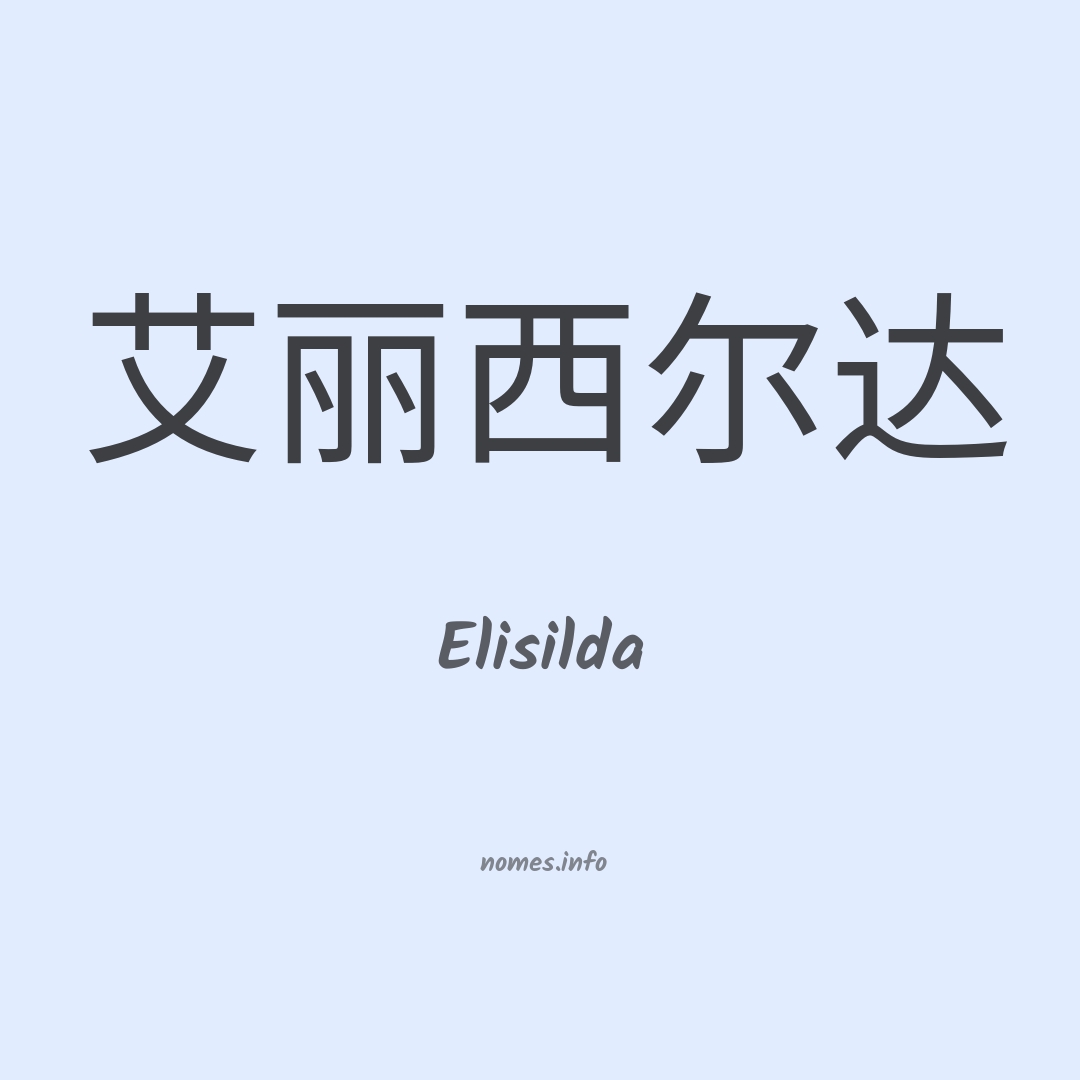 Elisilda em chinês