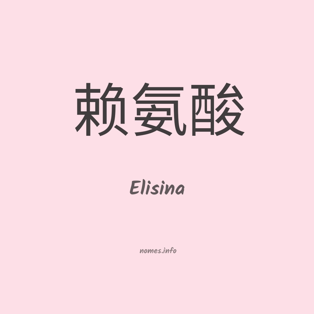 Elisina em chinês