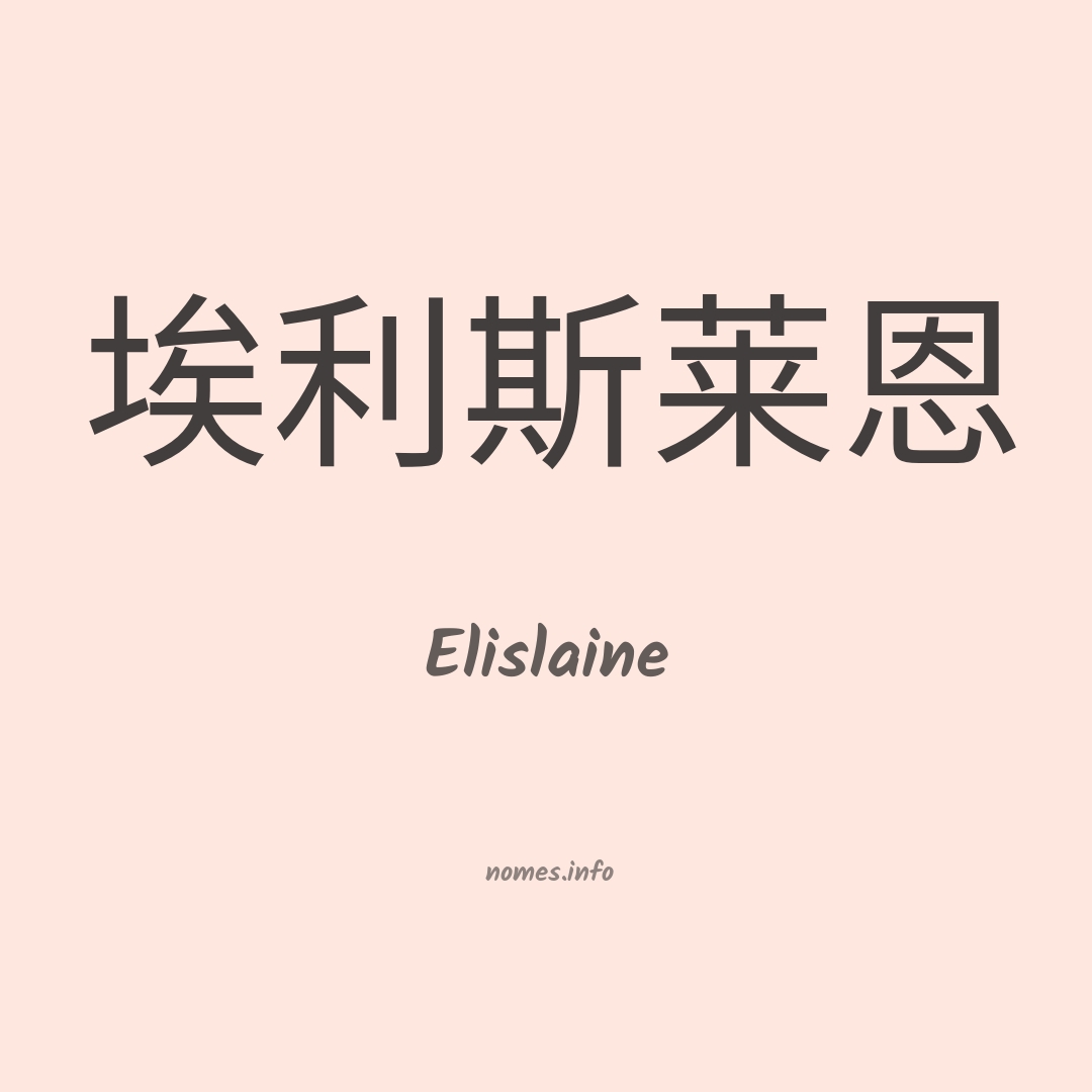 Elislaine em chinês