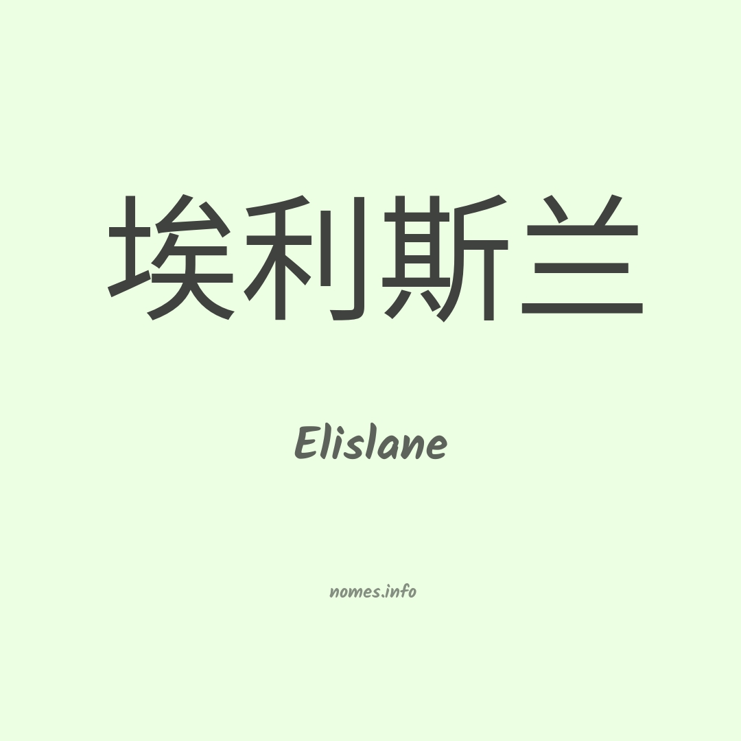Elislane em chinês