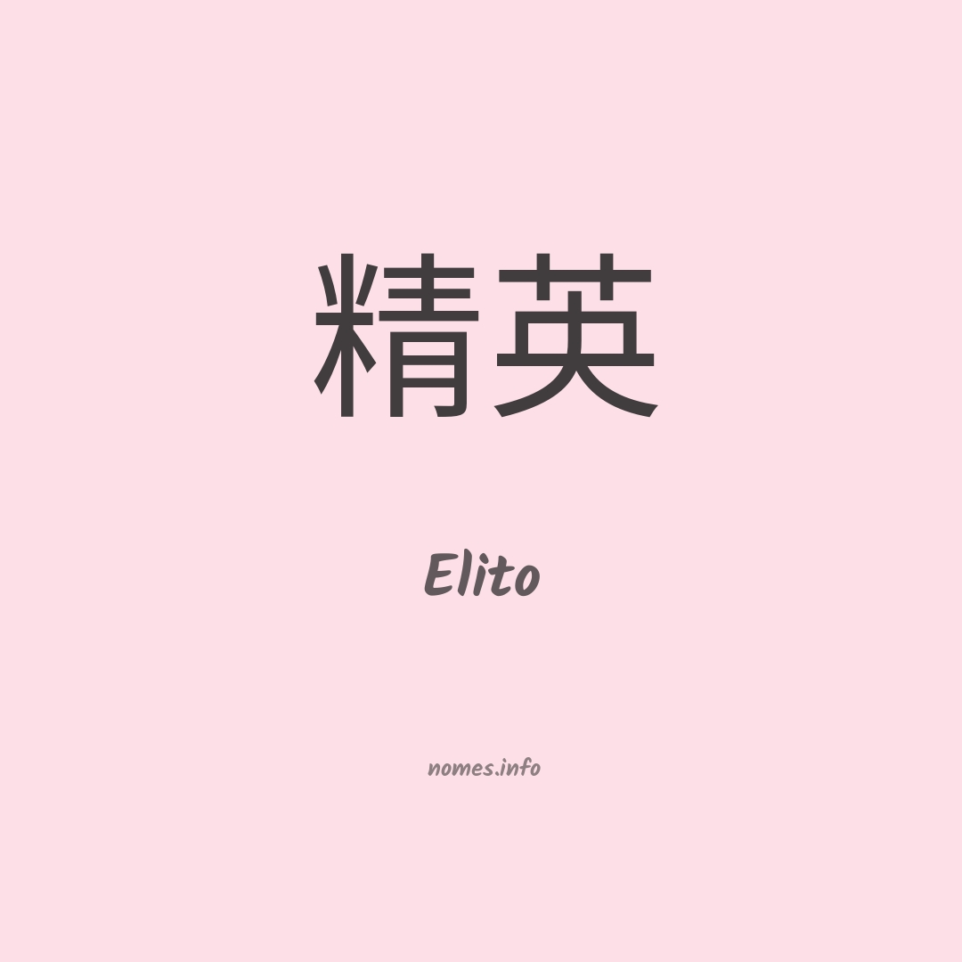 Elito em chinês