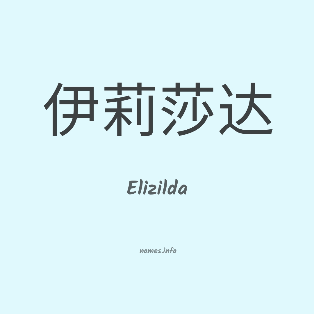 Elizilda em chinês