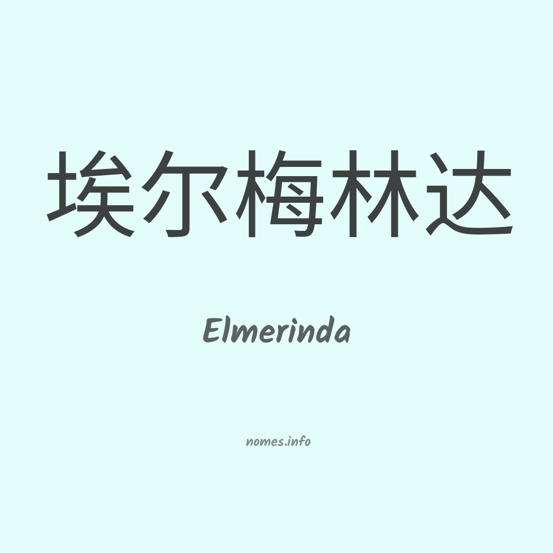 Elmerinda em chinês