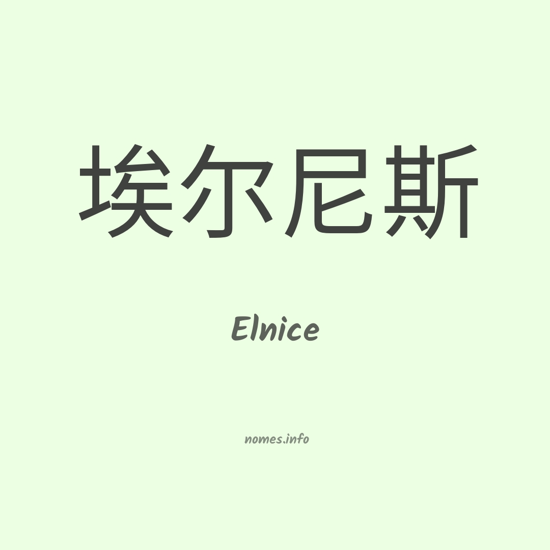 Elnice em chinês