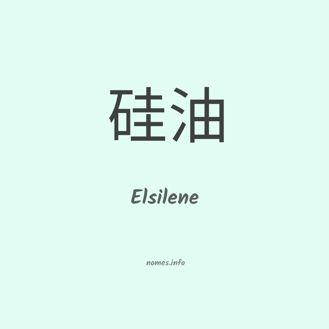 Elsilene em chinês