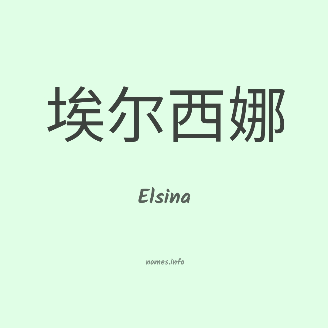 Elsina em chinês