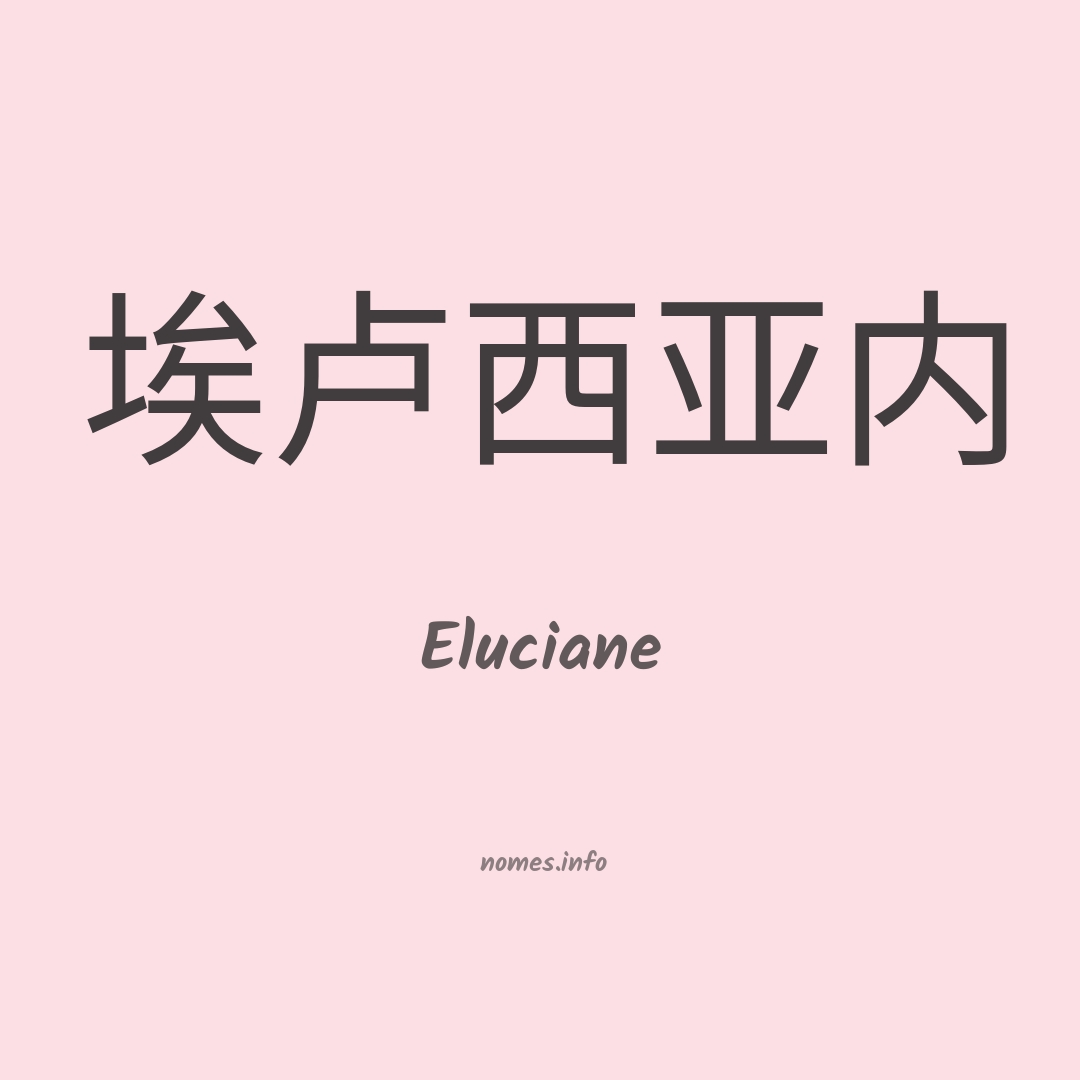 Eluciane em chinês