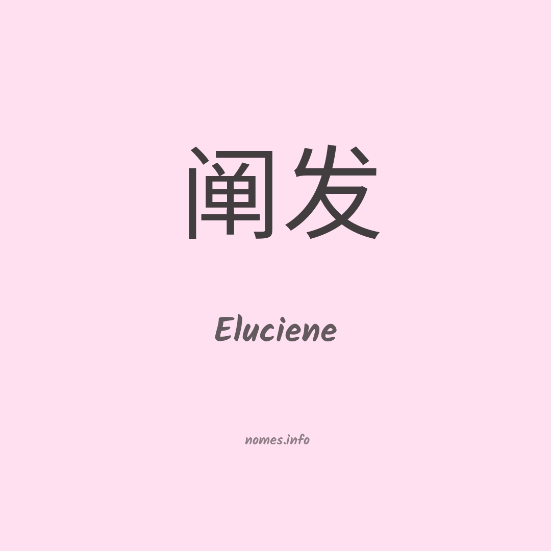 Eluciene em chinês