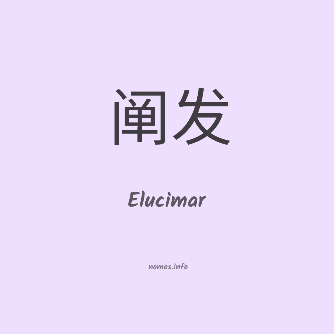 Elucimar em chinês