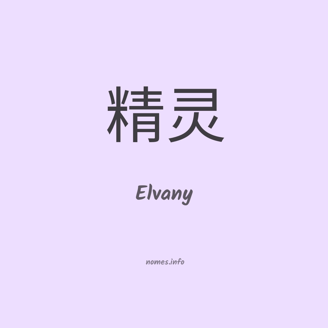 Elvany em chinês