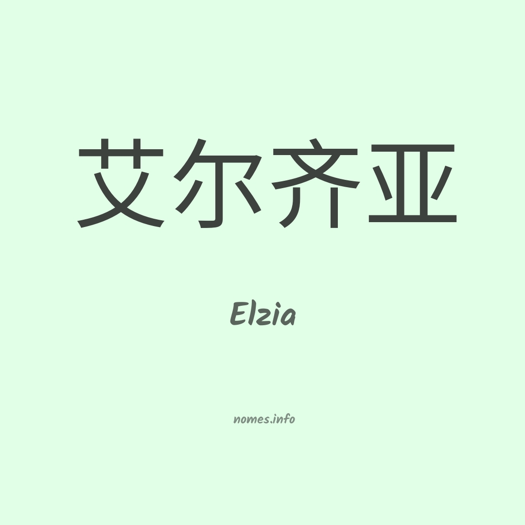 Elzia em chinês