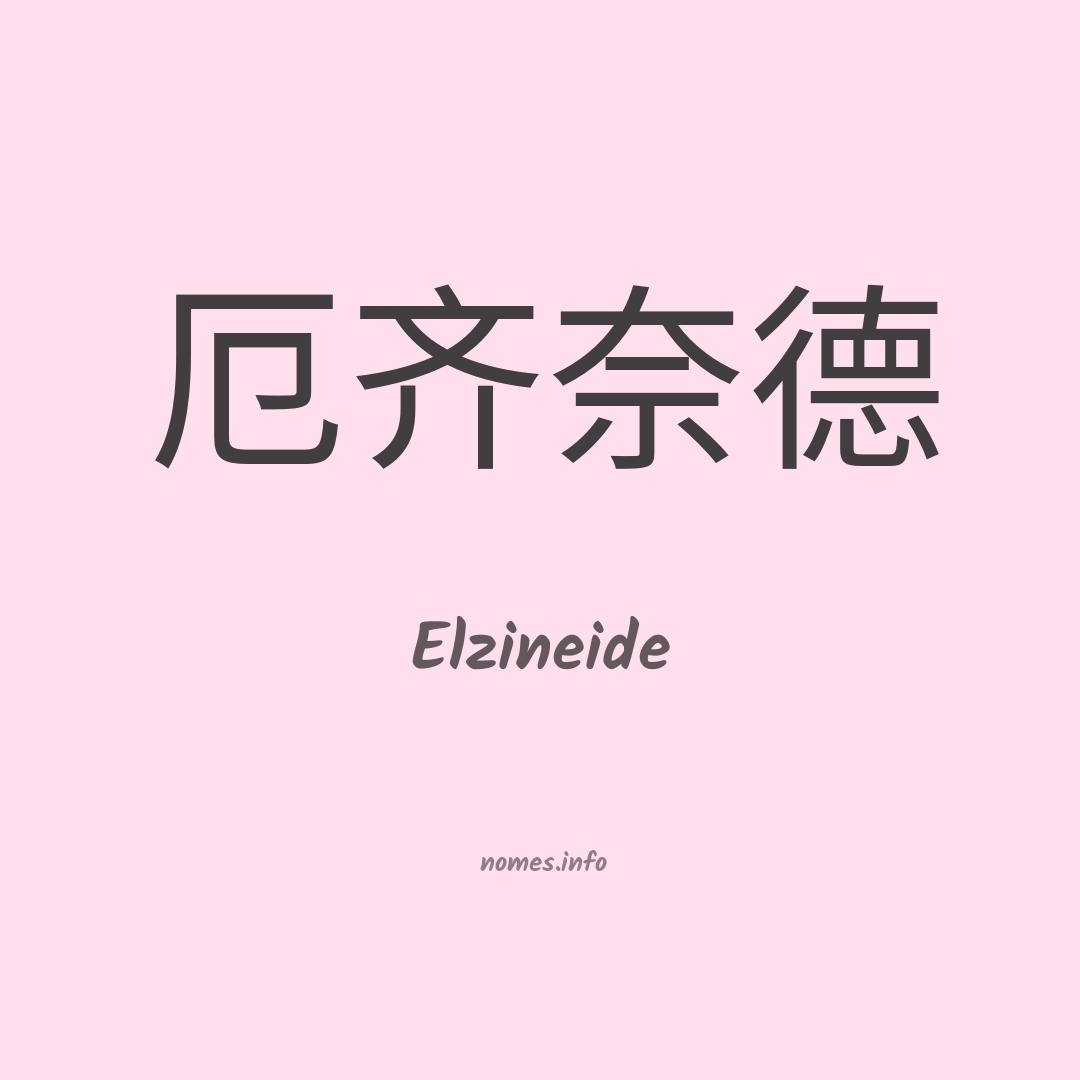 Elzineide em chinês Elzineide em chinês