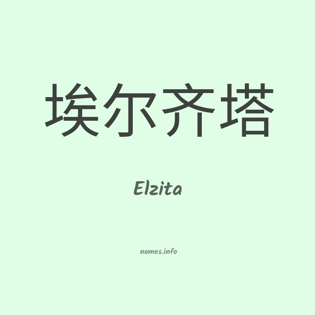 Elzita em chinês