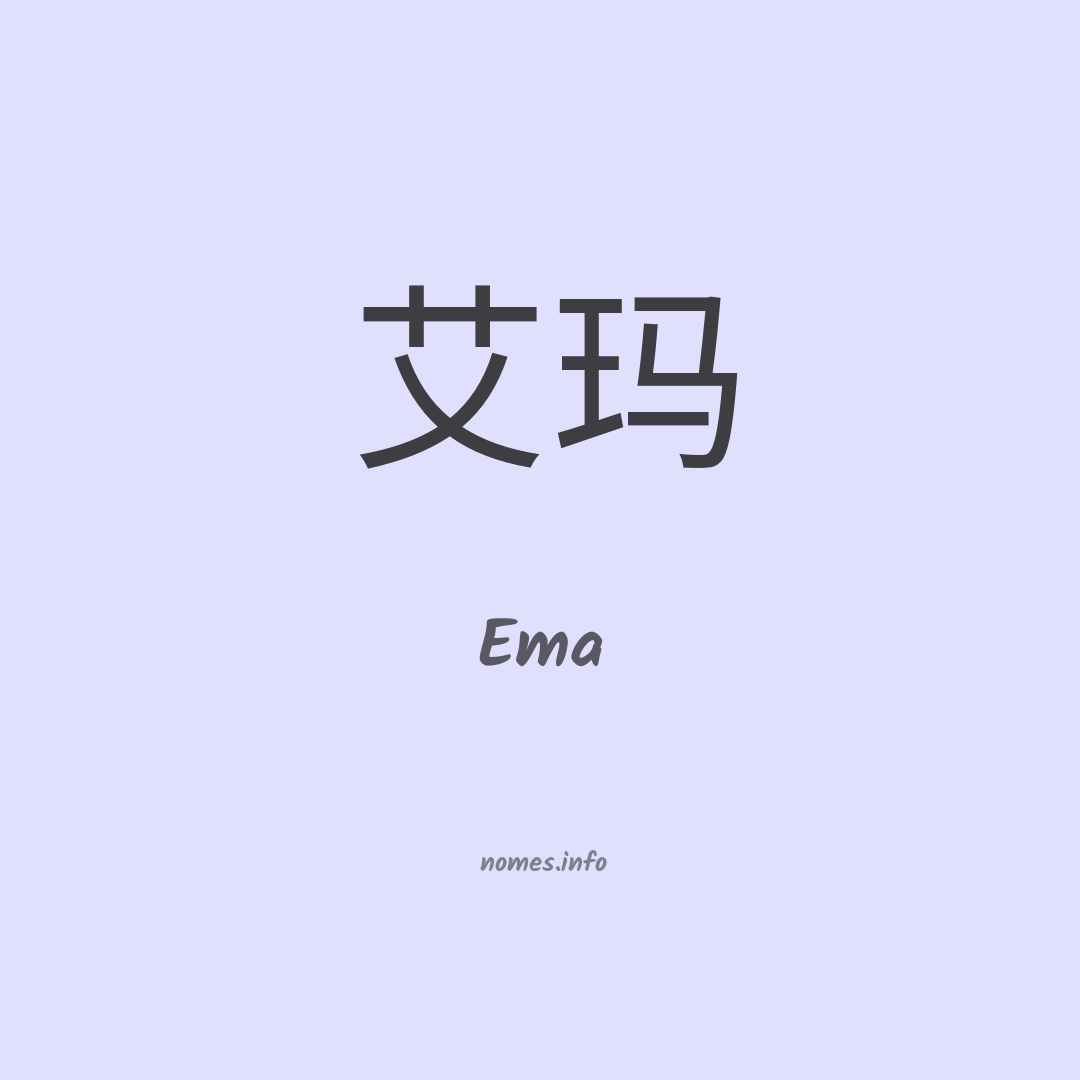 Ema em chinês