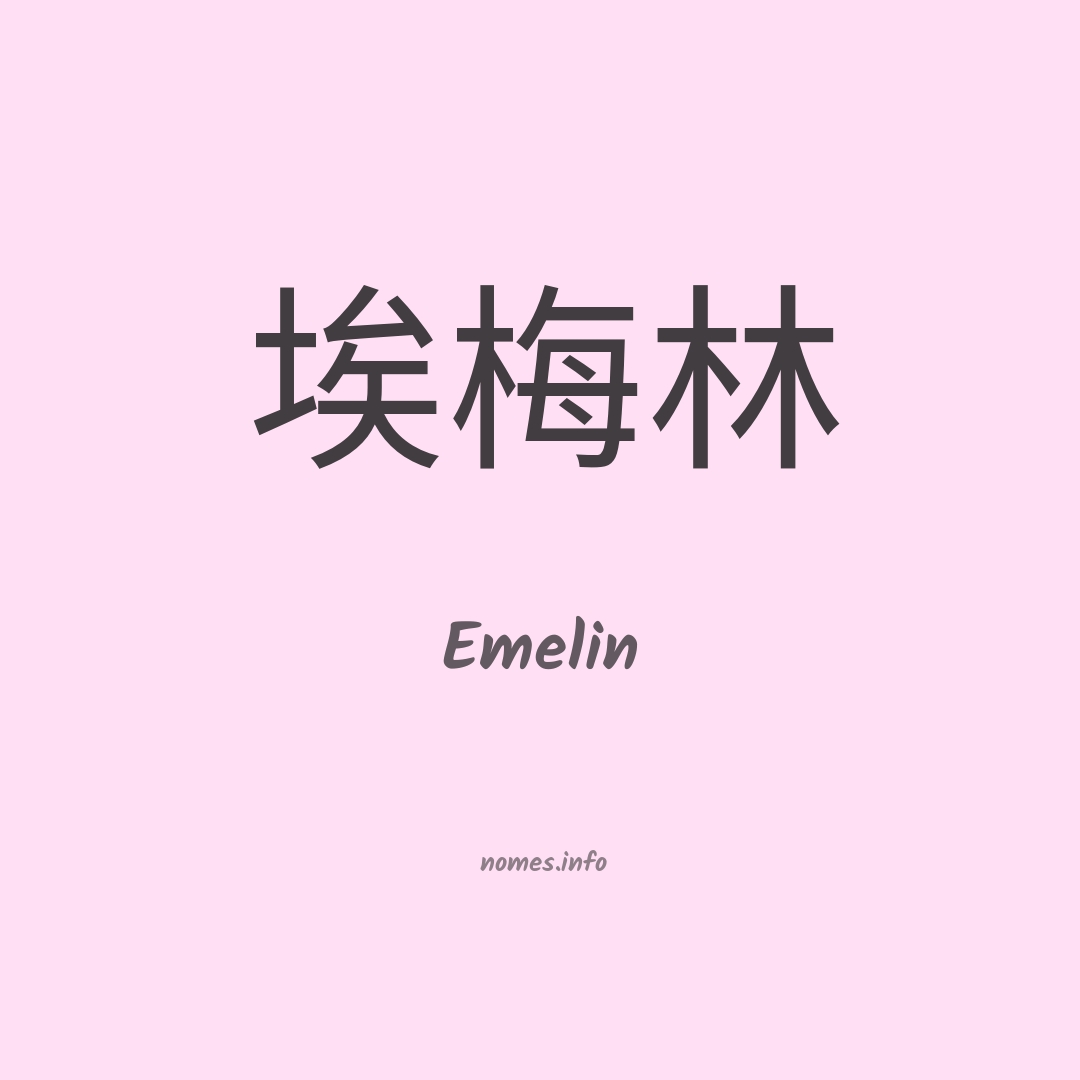 Emelin em chinês