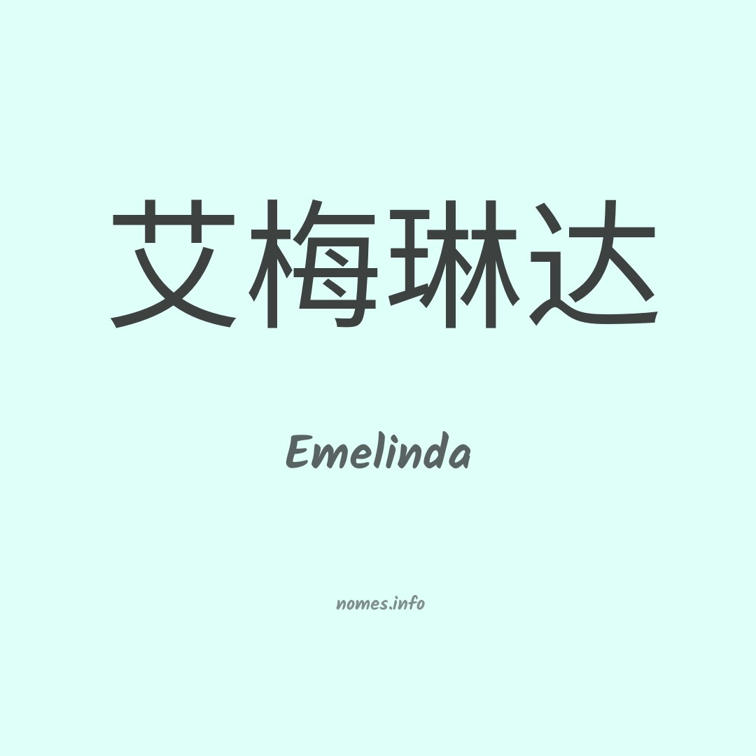 Emelinda em chinês