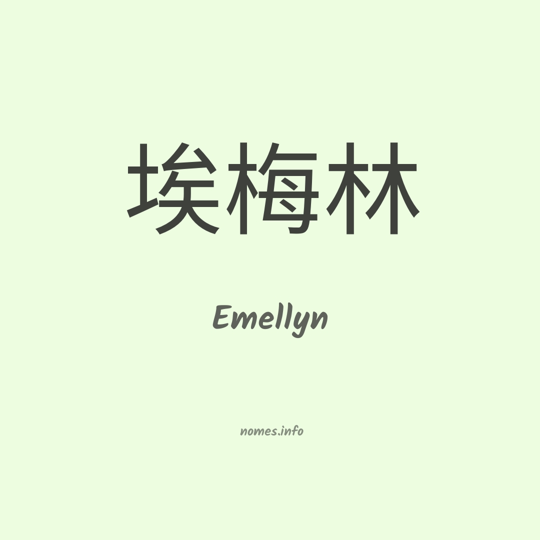 Emellyn em chinês