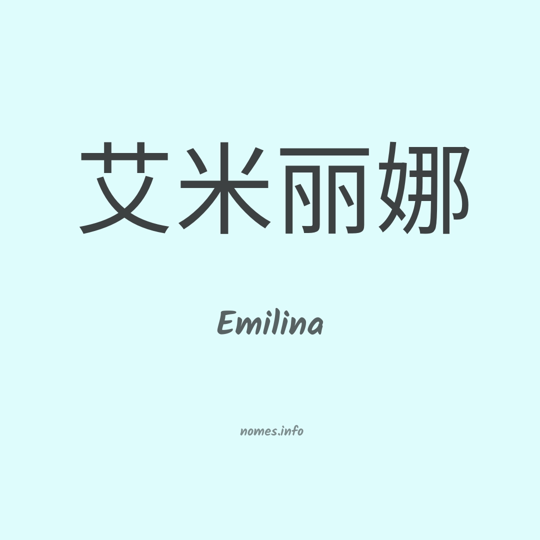 Emilina em chinês