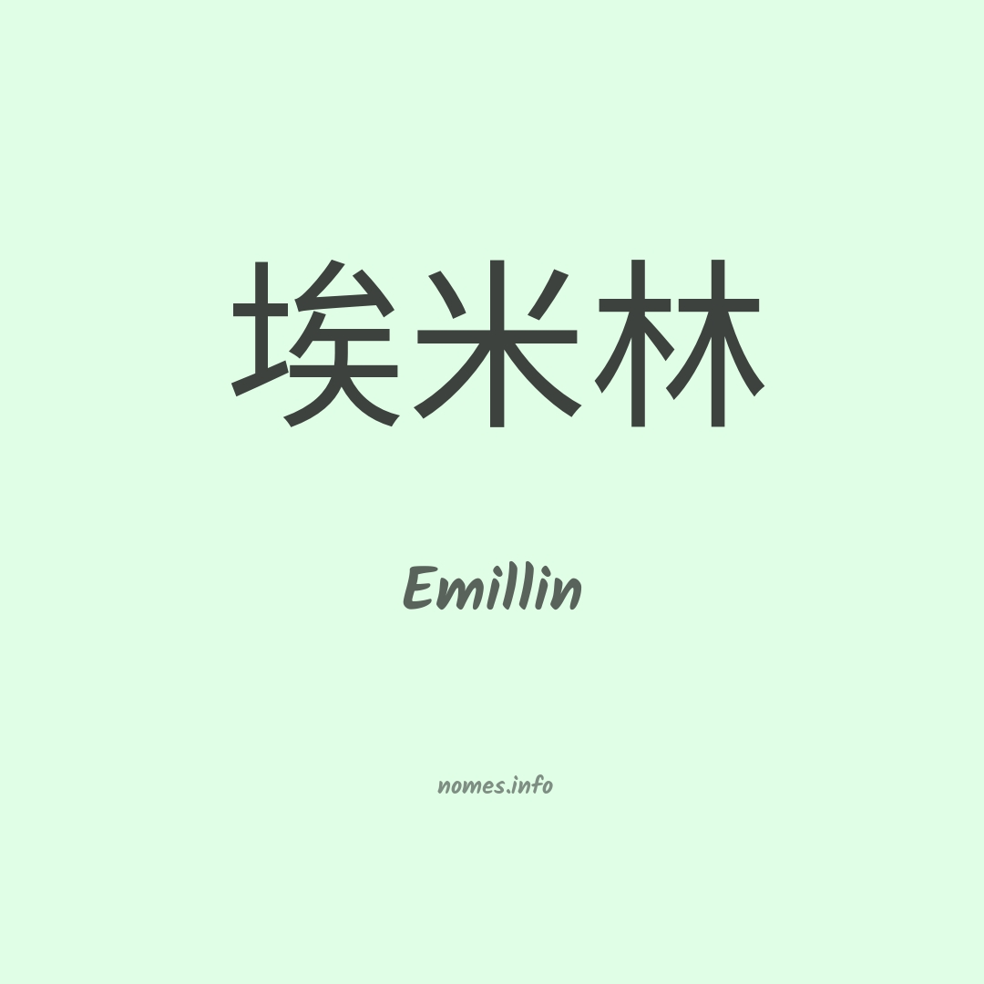 Emillin em chinês
