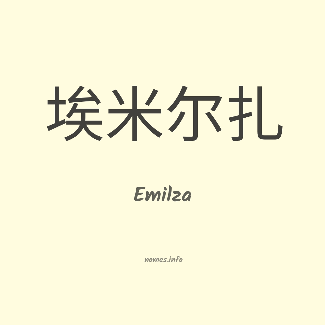 Emilza em chinês