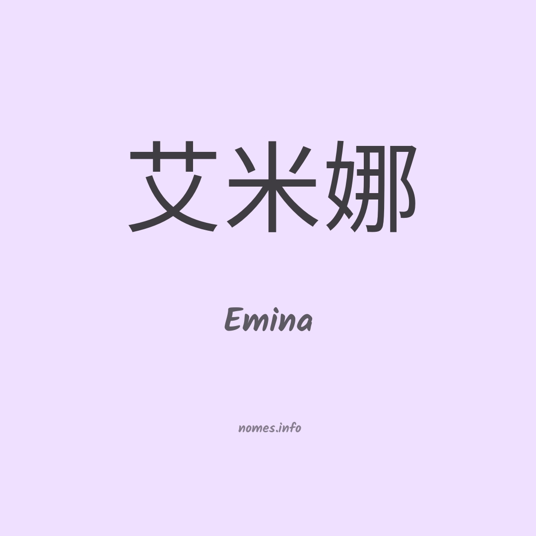 Emina em chinês