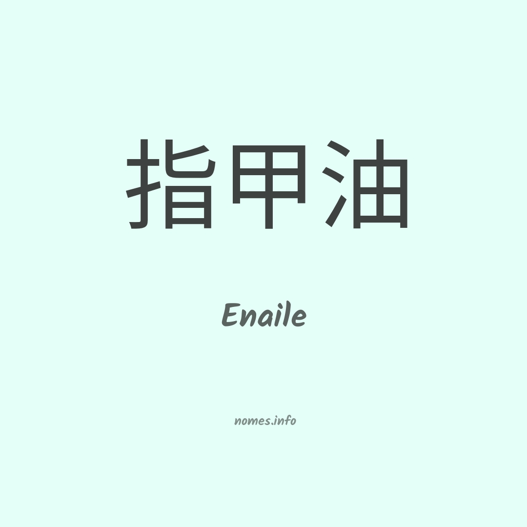 Enaile em chinês