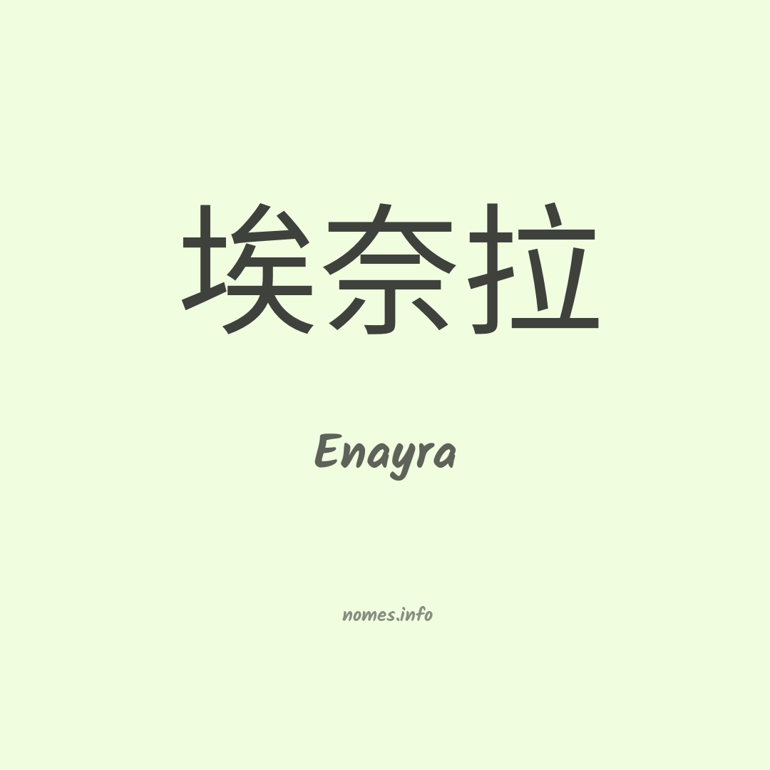 Enayra em chinês