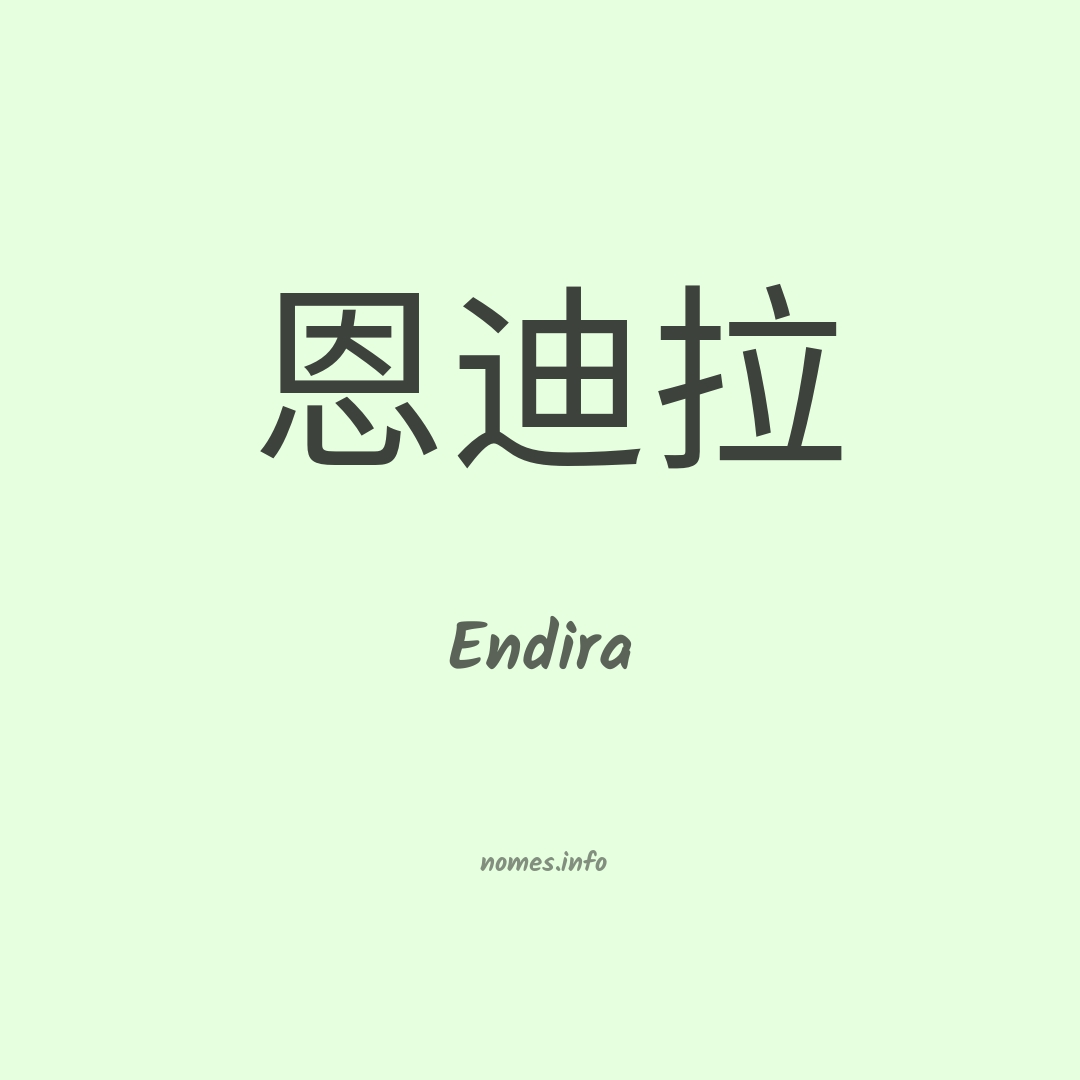 Endira em chinês
