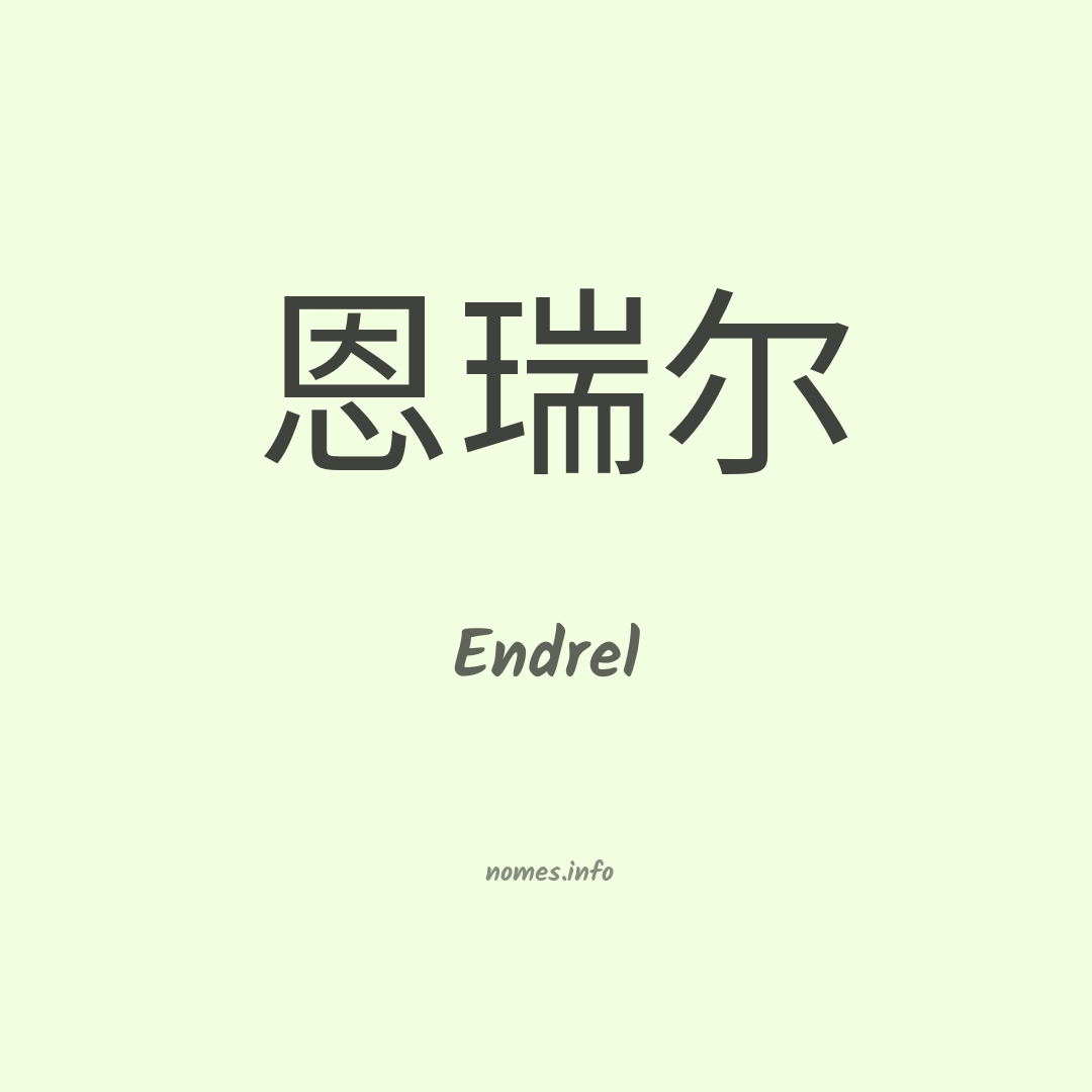 Endrel em chinês