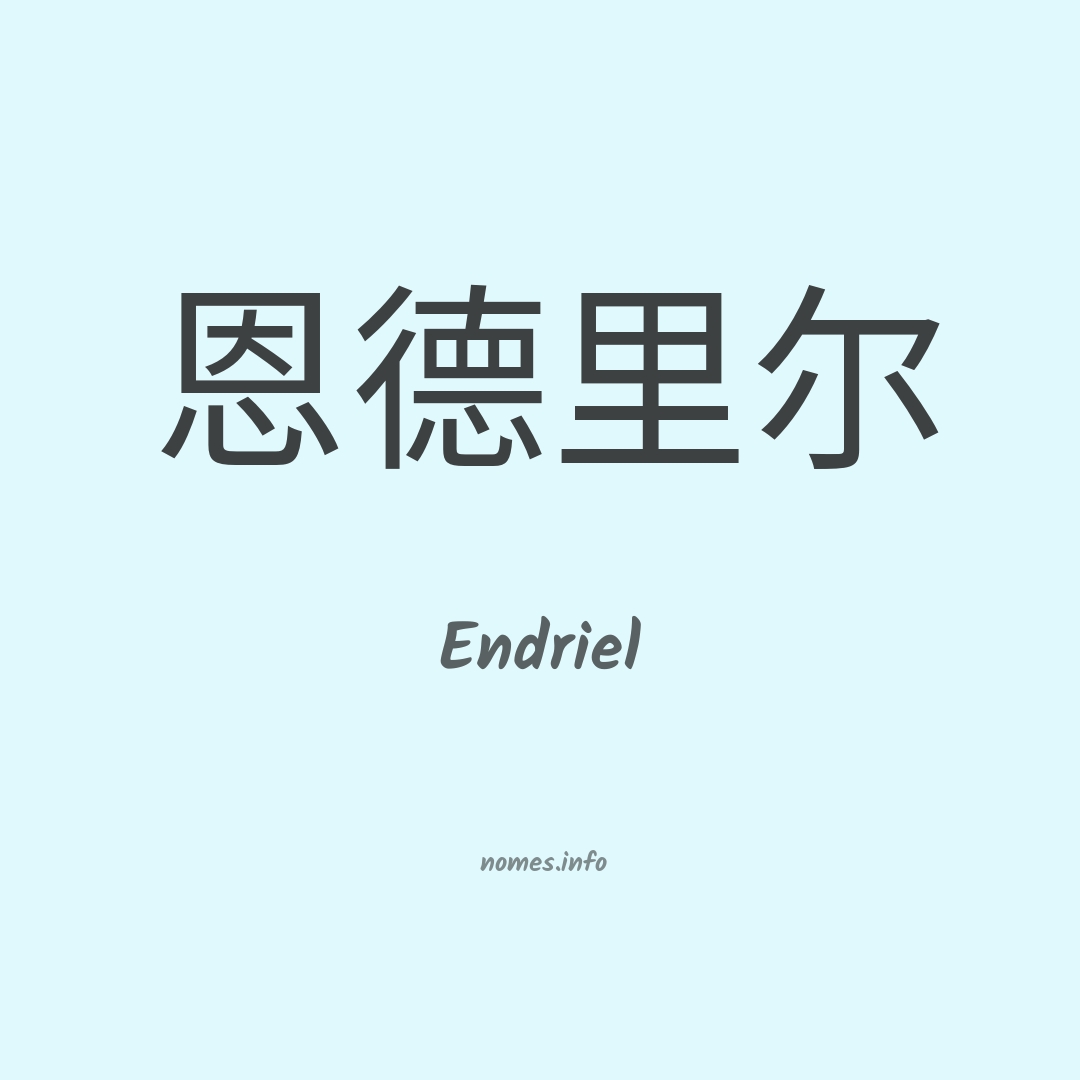 Endriel em chinês