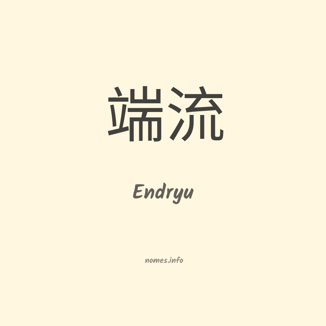 Endryu em chinês