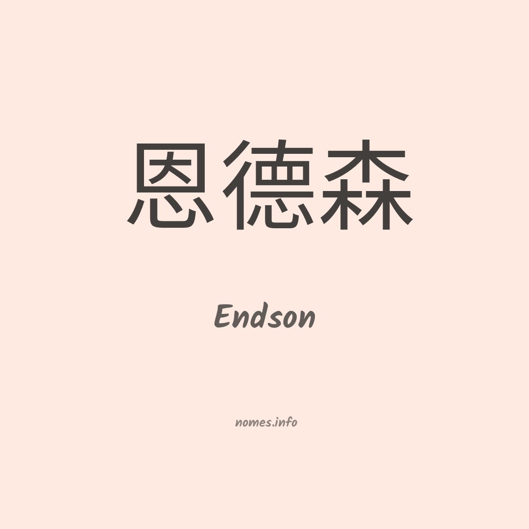 Endson em chinês Endson em chinês